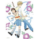 講談社|KODANSHA スキップとローファー 10巻