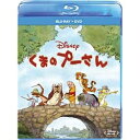 ディズニーDVDセット ウォルト・ディズニー・ジャパン｜The Walt Disney Company (Japan) くまのプーさん ブルーレイ＋DVDセット 【ブルーレイ ソフト】 【代金引換配送不可】