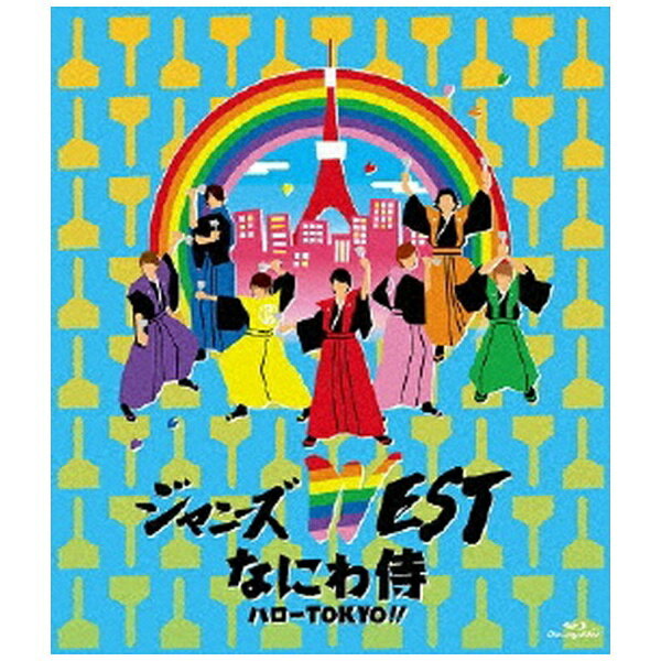 ソニーミュージックマーケティング｜Sony Music Marketing ジャニーズWEST/ なにわ侍 ハローTOKYO！！【ブルーレイ】 【代金引換配送不可】
