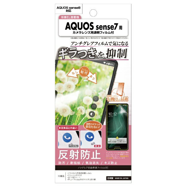 �����ǥå���ASDEC �Υ󥰥쥢�ݸ�ե����SE AQUOS sense7 NSE-SH53C