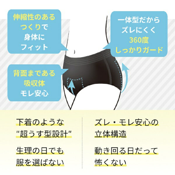 大王製紙｜Daio Paper エリスショーツ L〜LL 昼・夜 長時間用 ブラックカラー 2枚入 biccamera-14725531 楽天ビック(ビックカメラ×楽天) サンプル画像2