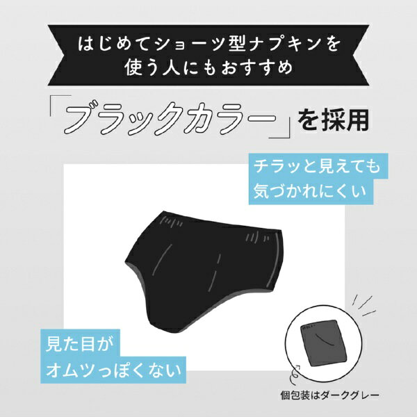 大王製紙｜Daio Paper エリスショーツ L〜LL 昼・夜 長時間用 ブラックカラー 2枚入 biccamera-14725531 楽天ビック(ビックカメラ×楽天) サンプル画像3