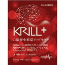 その他メーカー KRILL+ クリルオイル カプセル＋ビオチン カプセル 90粒