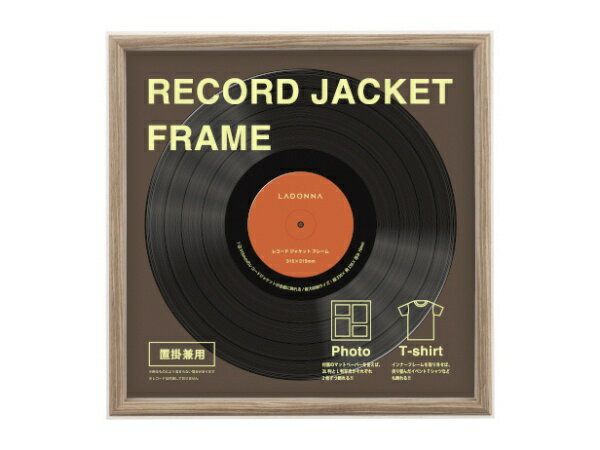 ラドンナ｜LADONNA レコード ジャケット フレーム DF85-RJ-IV