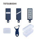 TOTSUBOSHI|トツボシ (T)逸品物創 スライサー7点セット ピーラー付 T-92104