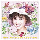 ソニーミュージックマーケティング 松田聖子/SEIKO STORY〜80’s HITS COLLECTION〜オリカラ 【音楽CD】 【代金引換配送不可】