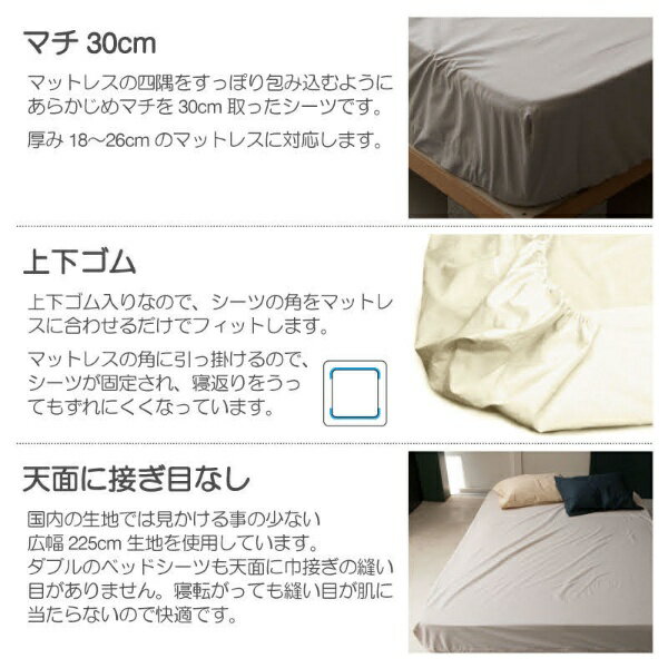 ファブザホーム｜Fab the Home 【ボックスシーツ】 ソリッド 200×200×30cm ワイドキング フォグ FH138811-380 [大きめサイズ] 3