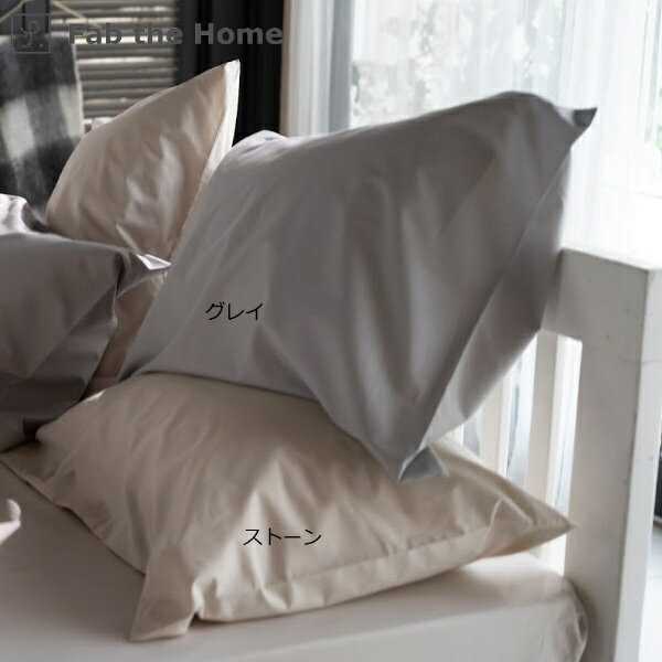 ファブザホーム｜Fab the Home 【まくらカバー】 ソリッド Lサイズ ストーン FH113811-130 [50×70cm枕用 /合わせタイプ] 2