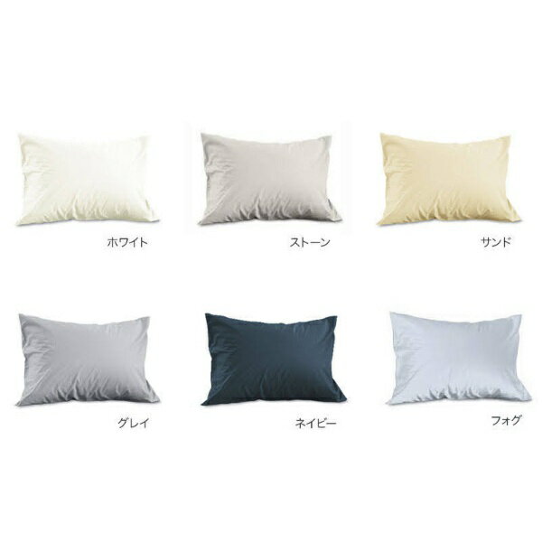 ファブザホーム｜Fab the Home 【まくらカバー】 ソリッド Lサイズ ストーン FH113811-130 [50×70cm枕用 /合わせタイプ] 3