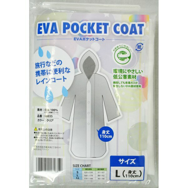 ATTAIN�å��ƥ��� ���ƥ��� 8035 EVA�ݥ��åȥ����� 110cm