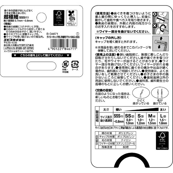 ���ӥ���EBiSU �ǥ��꡼ ����å���L�����֥֥饷 Ķ�˺�SSS 10����