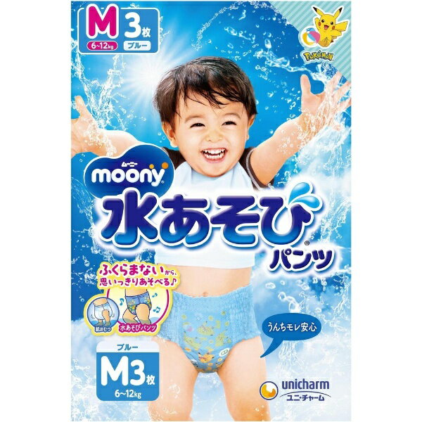 ユニチャーム|unicharm moony(ムーニー)水あそびパンツ Mサイズ(6-12kg)3枚 ブルー