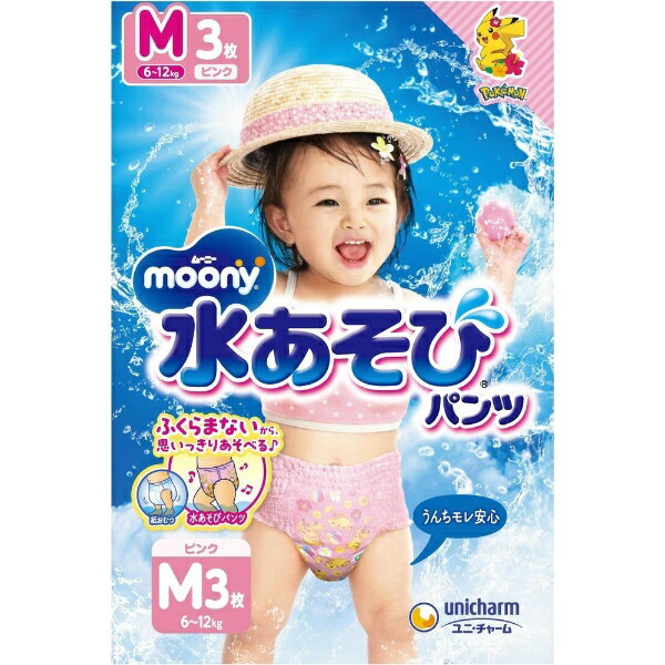 ユニチャーム｜unicharm moony（ムーニー）水あそびパンツ Mサイズ（6-12kg）3枚 ピンク