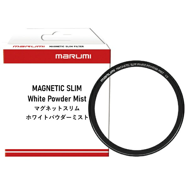 【エントリーで最大全額ポイント還元｜9/11まで】 マルミ光機｜MARUMI マグネットスリム　ホワイトパウダーミスト　1/2　77m