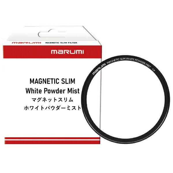 For Special Effects - マルミ光機｜MARUMI マグネットスリム　ホワイトパウダーミスト　1/4　82m