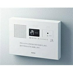 TOTO｜トートー トイレ用擬音装置 「音姫（乾電池タイプ）」　YES400DR ホワイト[YES400DR]