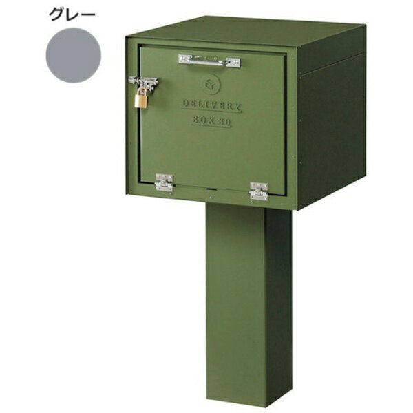 グリーンライフ 宅配BOX80 DEPO グレー DP-80-DGY 【メーカー直送・代金引換不可・時間指定・返品不可】