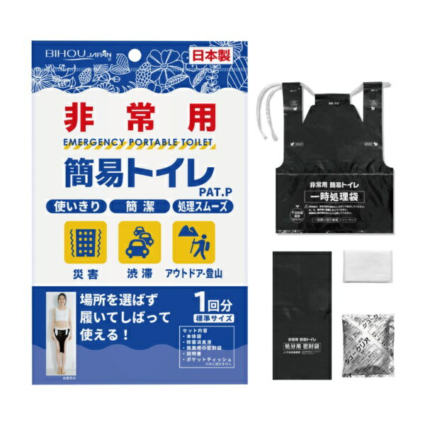 エスパック｜S-PACK 非常用簡易トイレ1回分入 BIHOU ブラック 906498