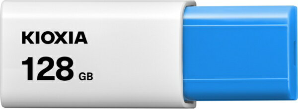 KIOXIA｜キオクシア USBメモリ TransMemory U304(Mac/Windows11対応) ライトブルー KUN-3A128GLB [128G..