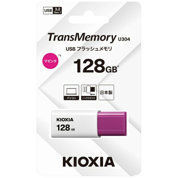 KIOXIA｜キオクシア USBメモリ TransMemory U304(Mac/Windows11対応) マゼンタ KUN...