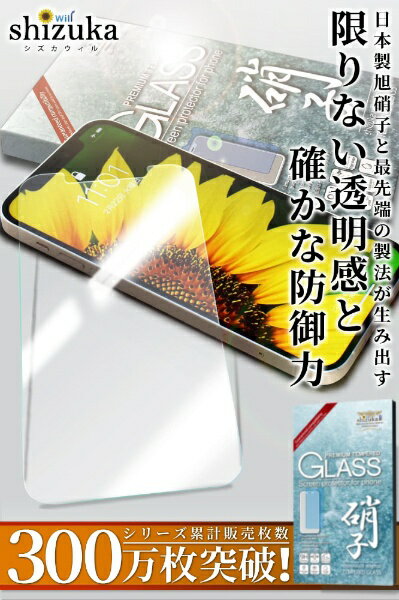 shizukawill｜シズカウィル Google Pixel8a ガラス保護フィルム 9H GOPI8AGL 2