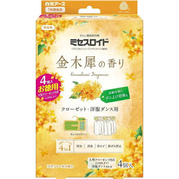 ●ニオイがつかない防虫成分が大切な衣類をせんいの虫から守ります。●消臭成分配合。収納空間の気になるニオイ（カビ臭・汗臭・体臭）を消臭します。●防カビ剤配合。カビの発育を抑えます。●黄ばみ防止成分配合。衣類保管時の窒素酸化物（NOx）による黄...