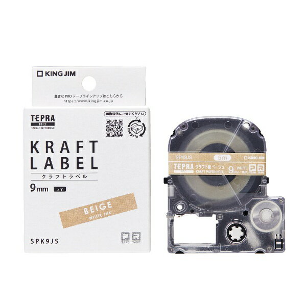 キングジム｜KING JIM 「テプラ」PROテープカートリッジ クラフト紙ラベル・白文字 9mm SPK9JS [白文字 /9mm幅]