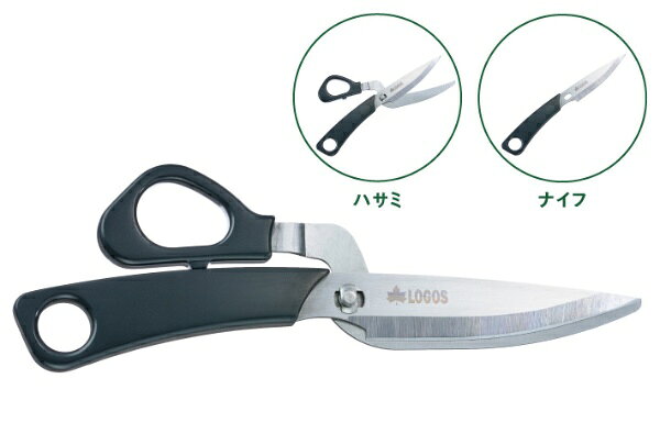 分解してキッチンナイフとしても使用できる!切れ味抜群のアウトドア用万能ハサミ1本でハサミとナイフの2通りの使い方ができ、キャンプやBBQなどアウトドアで重宝する万能ハサミ。分離ができ、すみずみまで洗いやすく衛生的。また、刃はステンレス製で、サビにくくお手入れが簡単。切れ味抜群で長くお使いいただけます。ハサミとナイフが一体化ハサミとしての機能はもちろんのこと、分離してナイフとしても使える優れもの。荷物を減らしたいアウトドアにも、ナイフとハサミ両方持参する必要がなく、これひとつで調理時に活躍します。分離方法1）ハサミの状態で約90度に開き、支点パーツをナイフの穴に合わせる。2）ナイフを持ち上げると分離します。洗いやすく衛生的一般的なハサミは、重なった部分の汚れが洗いにくかったり、乾燥させるのに時間がかかったりとお手入れが大変でした。「LOGOS シザーナイフ」は簡単に分離ができるため、すみずみまで洗浄・乾燥ができ清潔にお使いいただけます。ハサミ、ナイフどちらも使いやすい構造ナイフ側の持ち手には小指が入る程度の穴を設け、ハサミでの使用時に開閉がしやすく、かつナイフ単体でもしっかりグリップがしやすい構造にしました。キャンプシーンで食材をカットする際、ハサミがあればまな板を出さなくても、カットしながらフライパンや鍋などに入れることができます。ナイフとしても切れ味抜群で、これ一本でさまざまな食材を綺麗にカットできます。サビに強いステンレス製刃はサビに強いステンレスを採用。メンテナンスの手間もかからず、お手入れ簡単です。