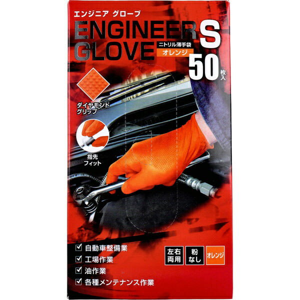 ミタニコーポレーション｜MITANI ミタニ エンジニアグローブ 50枚入 S オレンジ ミタニ