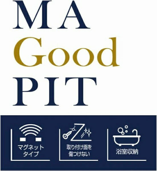 パール金属｜PEARL METAL マグ・ピット　ふろ蓋ホルダー・スタンドセット HB-6990