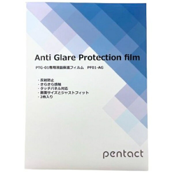 ピーアンドジー｜P&G PTG-01専用液晶保護フィルム PENTACT PF01-AG 2