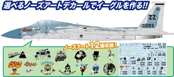 プラッツ｜PLATZ 1/72 アメリカ空軍 戦闘機 F-15C イーグル 第44遠征戦闘飛行隊 ヴァンパイア バッツ