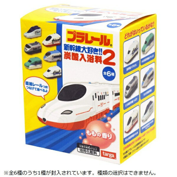 タルガ｜TARGA プラレール新幹線大好き！！2 炭酸入浴料【単品】のサムネイル