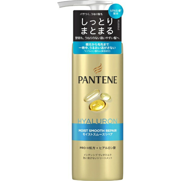 P&G｜ピーアンドジー PANTENE（パンテーン）モイストスムースリペア インテンシブヴィタミルク 125mL