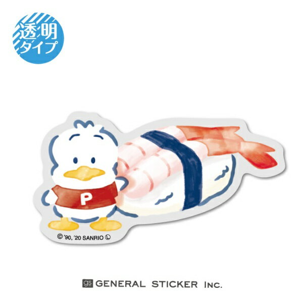ゼネラルステッカー｜GENERAL STICKER ダイカットステッカー お寿司 サンリオキャラクターズ ペックル LCS-1016