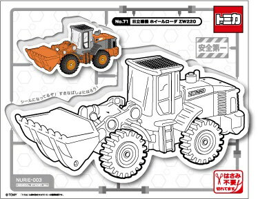 ゼネラルステッカー｜GENERAL STICKER ぬり絵ステッカー TOMICA ホイールローダー NU-003