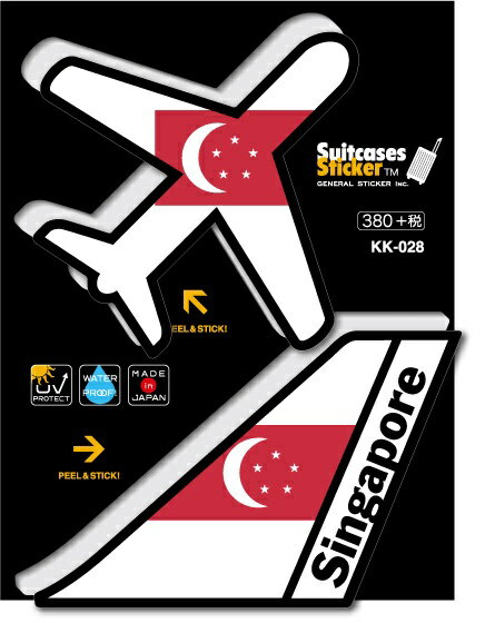 ゼネラルステッカー AIR PORT DESIGN ステッカー ブラックエディション Singapore KK-028