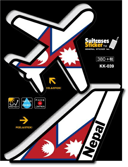 Other - ゼネラルステッカー｜GENERAL STICKER AIR PORT DESIGN ステッカー ブラックエディション Nepal KK-039
