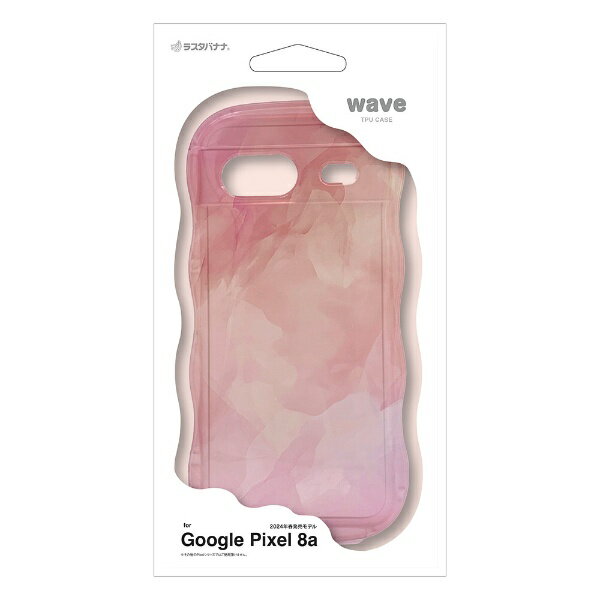 ラスタバナナ｜RastaBanana Google Pixel 8a 極限保護 WAVECASE ぷっくりTPUケース ピンク 7920PXL8ATPPK