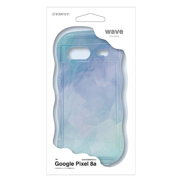 ラスタバナナ｜RastaBanana Google Pixel 8a 極限保護 WAVECASE ぷっくりTPUケース ブルー 7921PXL8ATPBL