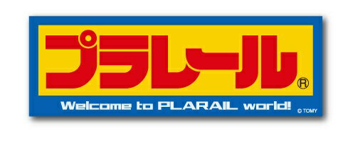 ゼネラルステッカー｜GENERAL STICKER ダイカットステッカー プラレール ロゴ06 LCS-885