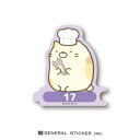 ゼネラルステッカー|GENERAL STICKER 組み合わせステッカー 日付 すみっコぐらし 17 SU-17(2)