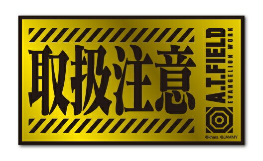 ステッカーの老舗ゼネラルステッカー。アイディア次第で色々使えるステッカー