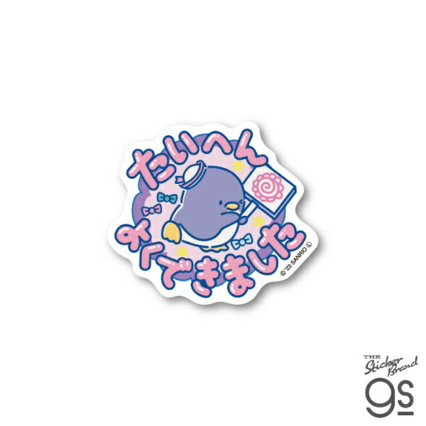 ゼネラルステッカー｜GENERAL STICKER ダイカットミニ　ニューレトロステッカー サンリオキャラクターズ たいへんよくできました LCS-1630