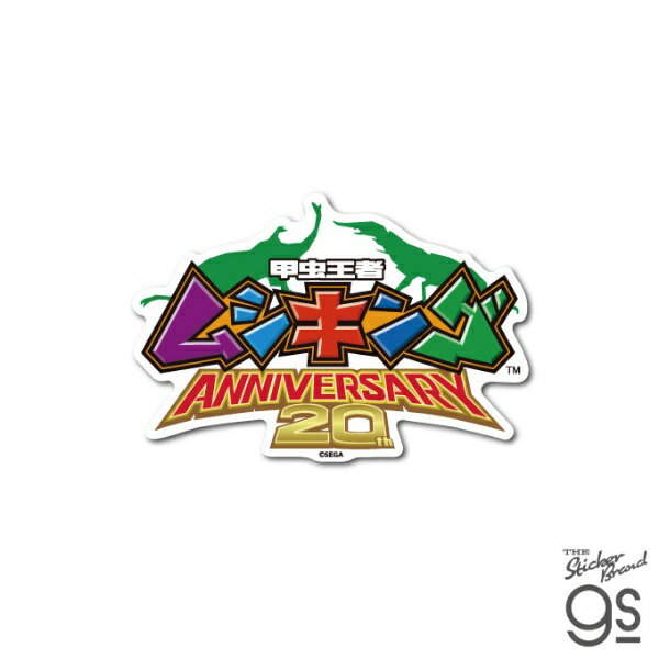 ゼネラルステッカー｜GENERAL STICKER 塩ビステッカー ムシキング 20thロゴ01 M ...