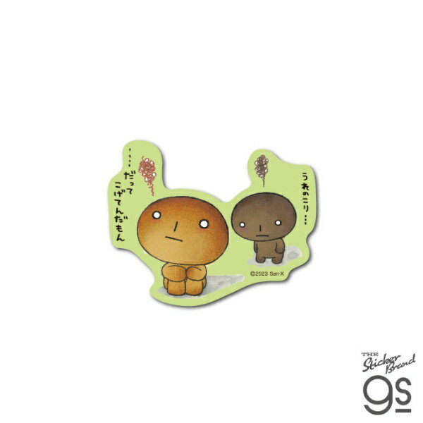 ゼネラルステッカー｜GENERAL STICKER ダイカットステッカー　こげぱん だってこげてんだもん SANX-009(2.0)