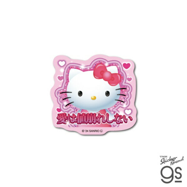 ゼネラルステッカー｜GENERAL STICKER ミニステッカー　Y2K　ハローキティ 愛は値崩れしない SAN-091