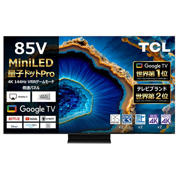 TCLジャパンエレクトロニクス｜TCL JAPAN ELECTRONICS 液晶テレビ 85C755 [85V型 /Bluetooth対応 /4K対応 /BS・CS 4Kチューナー内蔵 /YouTube対応]【要事前見積】
