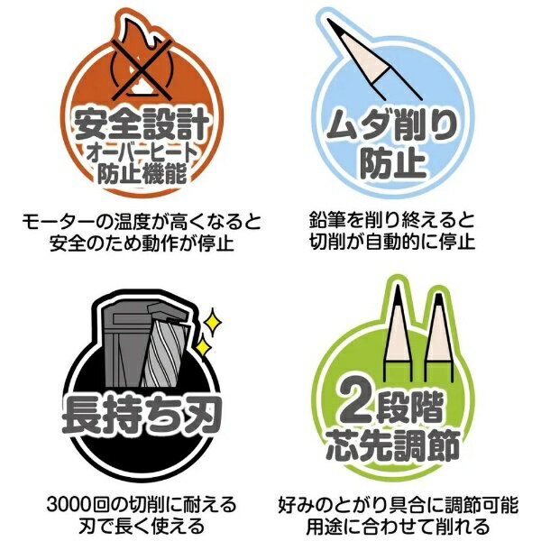 クツワ｜KUTSUWA 電動鉛筆削り DOCCIMO(ドッチモ) パープル RS041PU