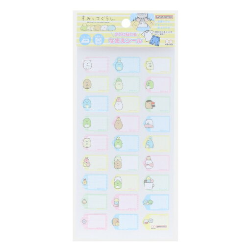 サンスター文具|sun-star タグに貼れるなまえシール すみっコぐらし 2341254A サンスター文具|sun-star タグに貼れるなまえシール すみっコぐらし 2341254A